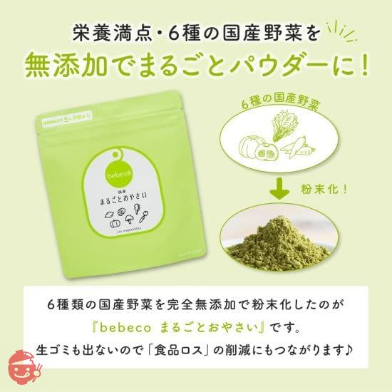 bebeco whole baby food domestically produced whole vegetable baby