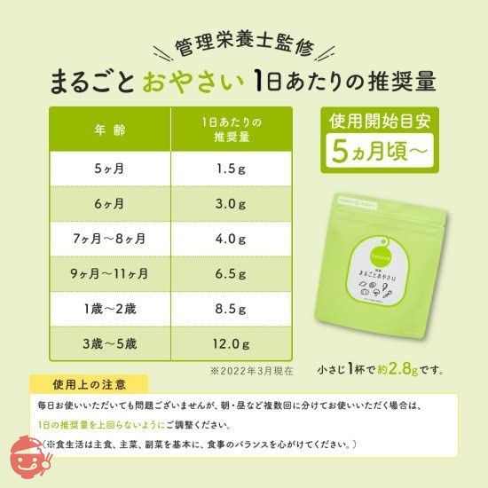 bebeco まるごと離乳食 国産 まるごとおやさい 離乳食 60g×1袋 だし 野菜 ベビーフード 無添加 粉末 パウダー bebecoシリーズ【5か月頃から】の画像