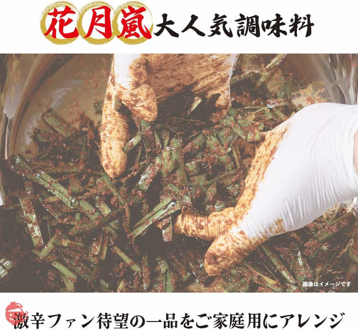 激辛壺ニラ調味料 80g×4個 辛い調味料 激辛 旨味調味料の画像