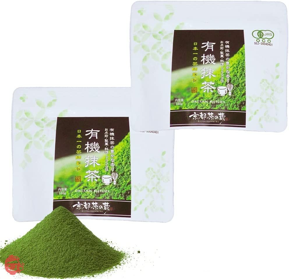 有機抹茶 【日本一の茶氏監修】オーガニック 有機 抹茶 粉末 200g