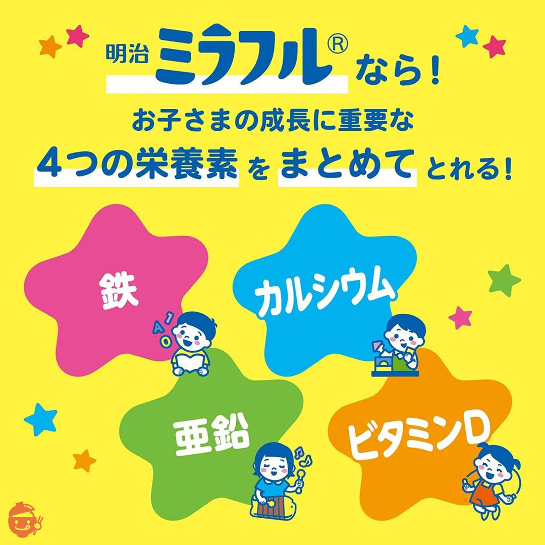 明治ミラフル こども育てるえいよう ストロベリー風味 75g（約10杯分）の画像