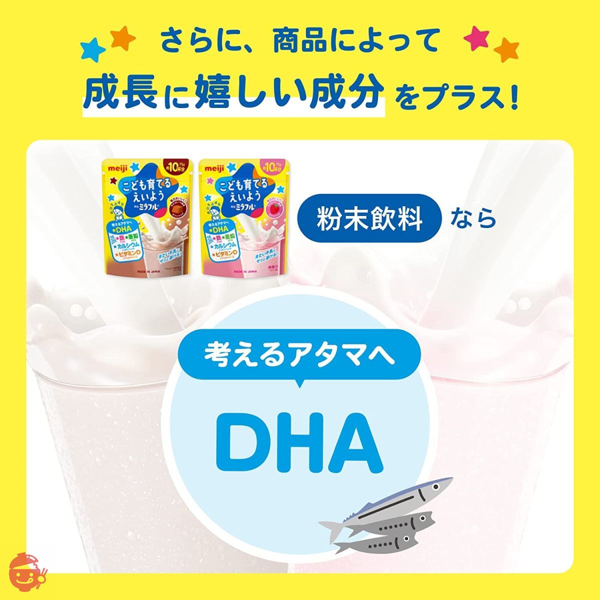 Meiji Miraful Kodomo Raising Eiyo Chocolate Flavor 75g (About 10