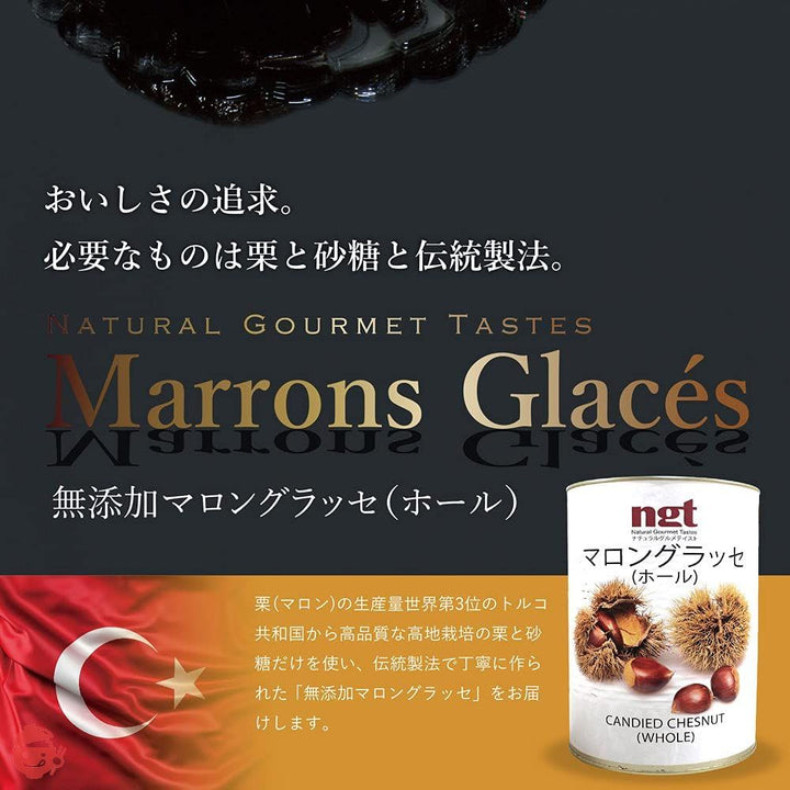 【ママパン】 【伝統製法】マロングラッセ（ホール）トルコ産 5.6kg 　業務用　【甘露煮とは違う本物のマロングラッセ】の画像