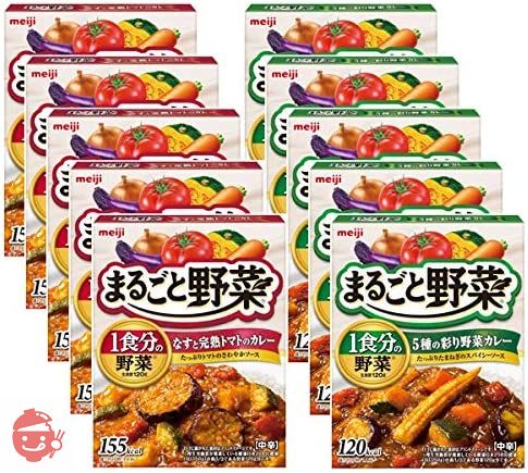 【セット商品】明治 まるごと野菜カレー 食べ比べアソートセット 10個入りの画像