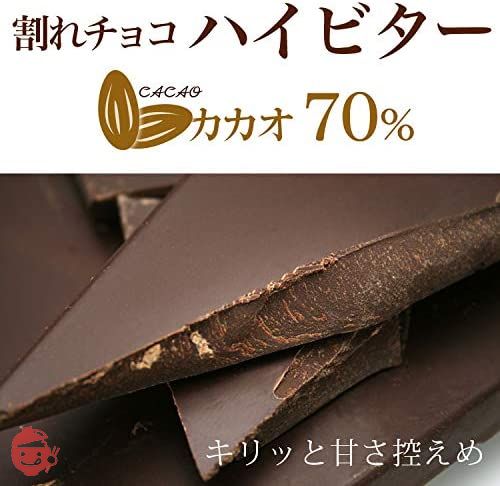 チュベ・ド・ショコラ 割れチョコ　ハイビター　660g　東京　自由が丘　チョコレートの画像