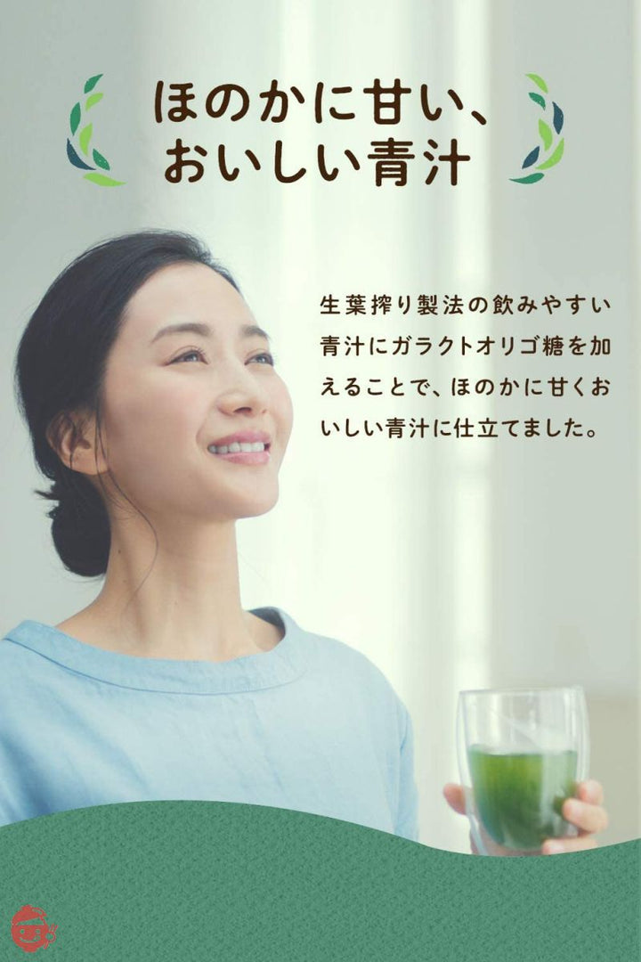 青汁のめぐり 緑のCａｆｅ(ミドリノカフェ) 450g (7.5g×60袋)の画像