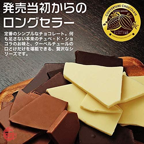 チュベ・ド・ショコラ 割れチョコ　ビター　660g　東京　自由が丘　チョコレートの画像