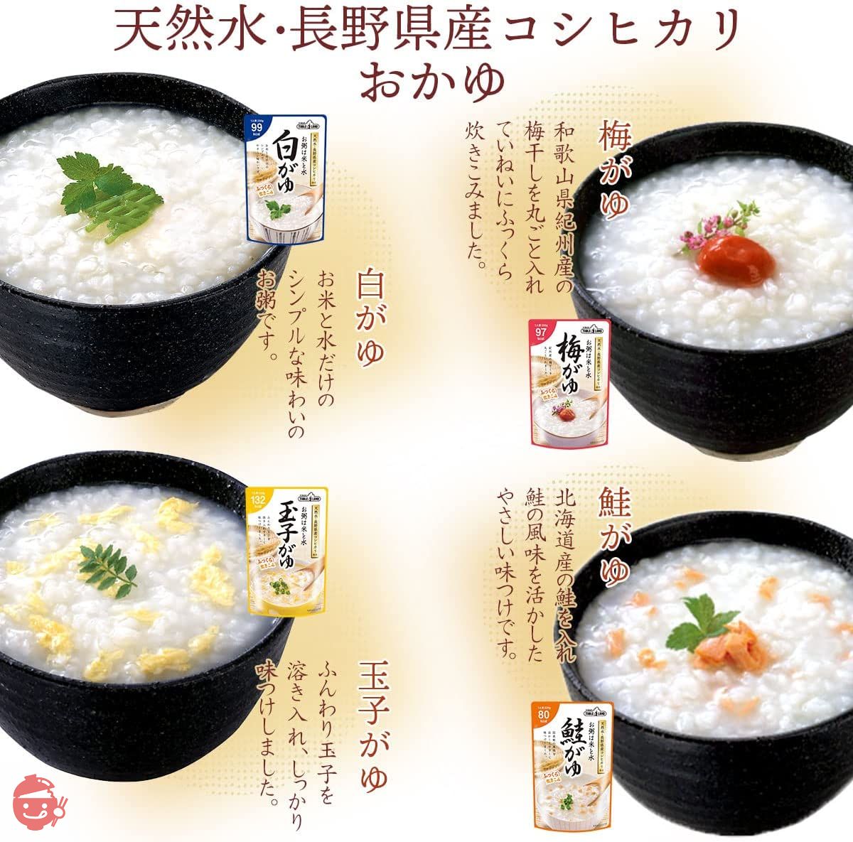 レトルト 惣菜 雑炊 おかゆ 和風 8種12食 詰め合わせ セット テーブル