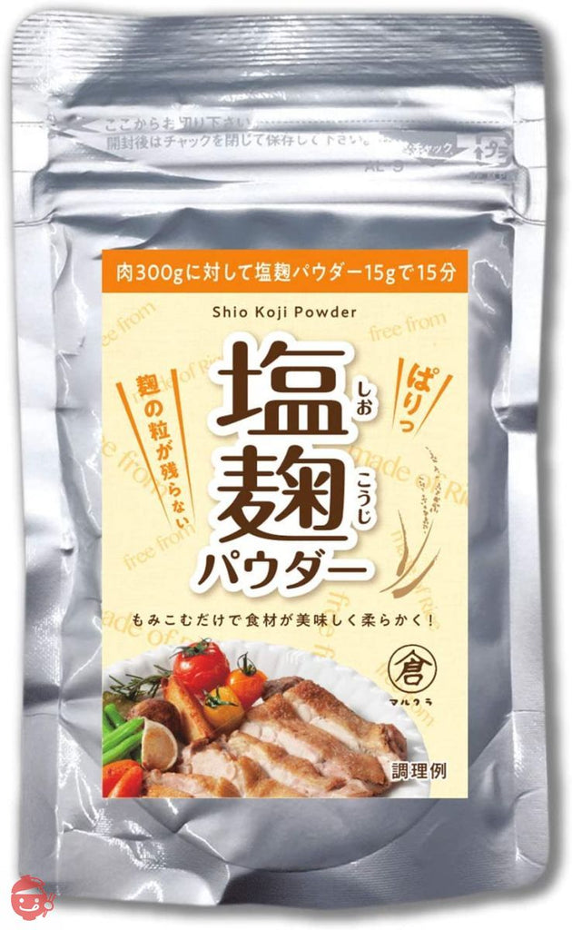 マルコメ 塩麹パウダー 2個セット - 調味料・料理の素・油