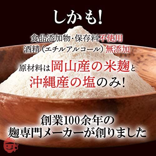 天然生活 塩麹パウダー150g 塩麹 粉末 国産 無添加 塩分控えめ ISO22000取得 TVで話題の画像