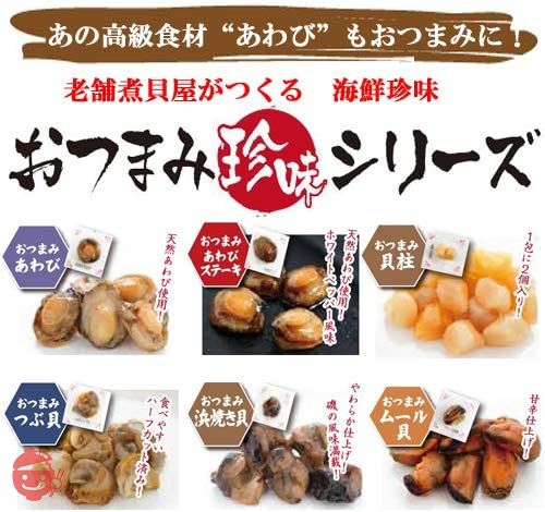 あわびと貝の珍味おつまみギフト　あの高級食材【あわび】がおつまみに！ (6種34包入)の画像