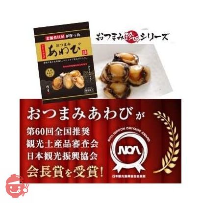 あわびと貝の珍味おつまみギフト　あの高級食材【あわび】がおつまみに！ (6種34包入)の画像