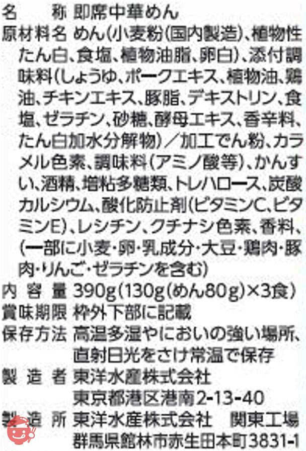 reisanページ♡⃜ Maru-chan Maru-chan ZUBAAAN! Yokohama Iekei Soy Sauce Tonkotsu 3