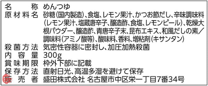 盛田 レモスコぶっかけつゆ 300g ×4個の画像