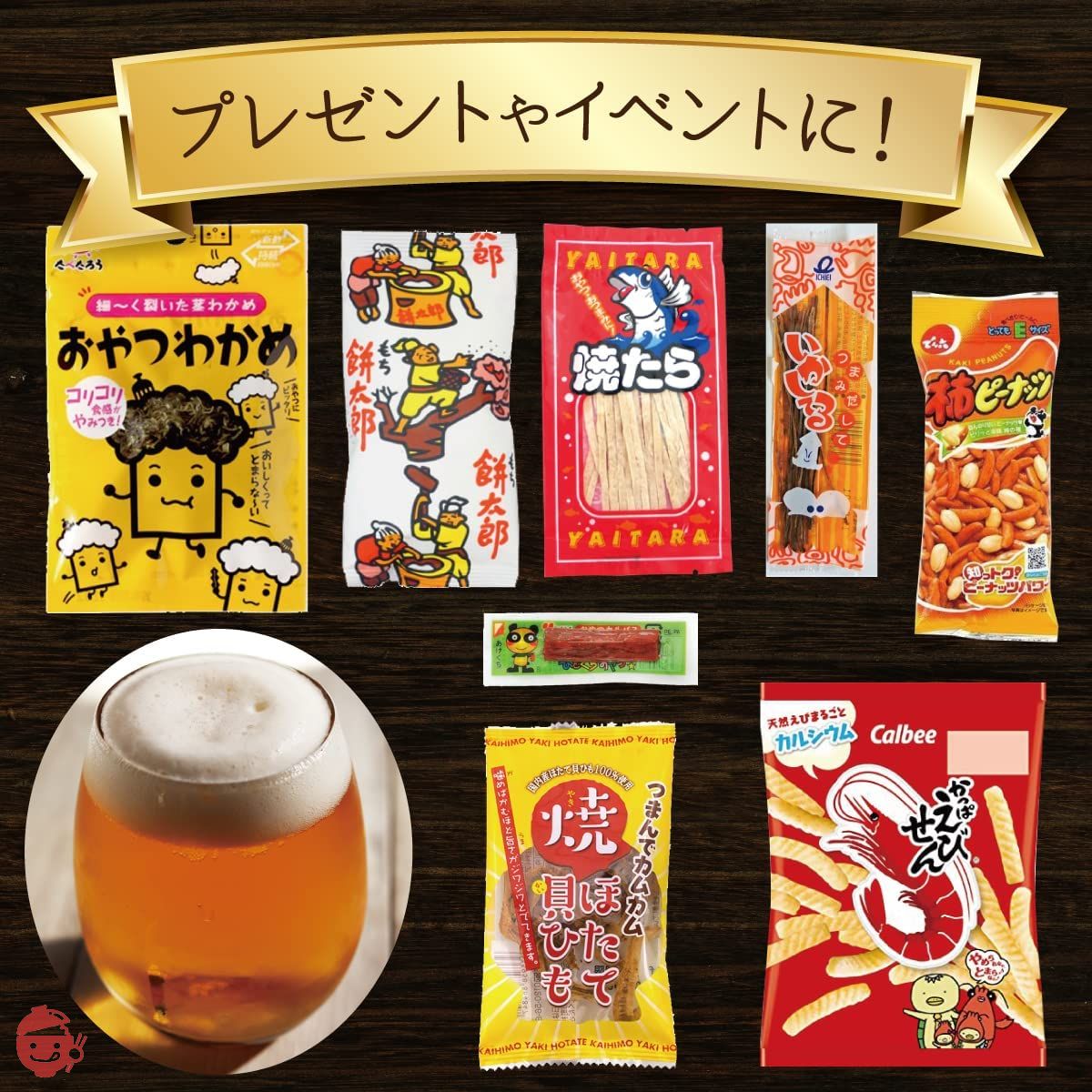 Customer] 500 yen Snack set Snacks Snacks Sweets Bag stuffing