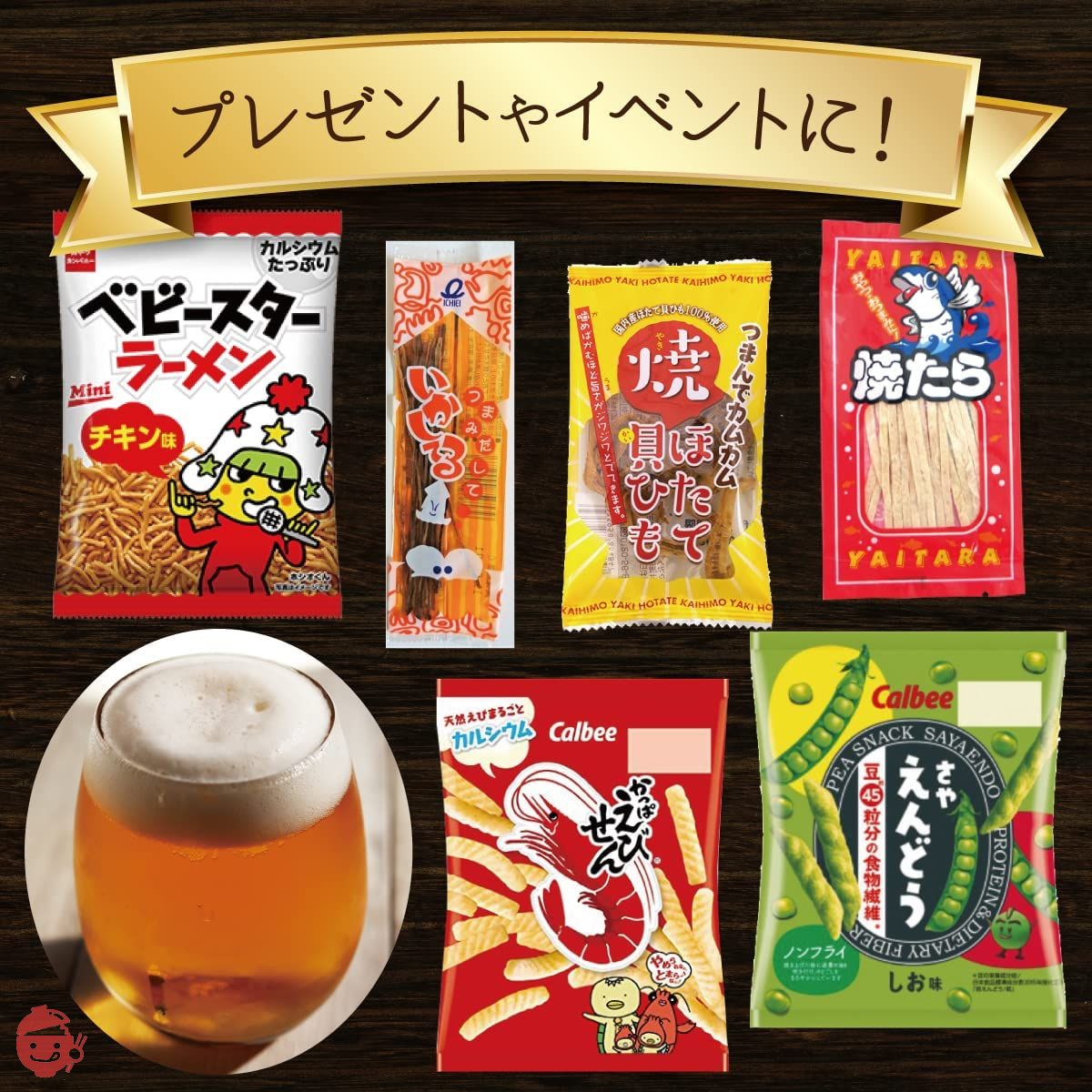 Customer] 300 yen Snack set Snacks Snacks Sweets Bag stuffing