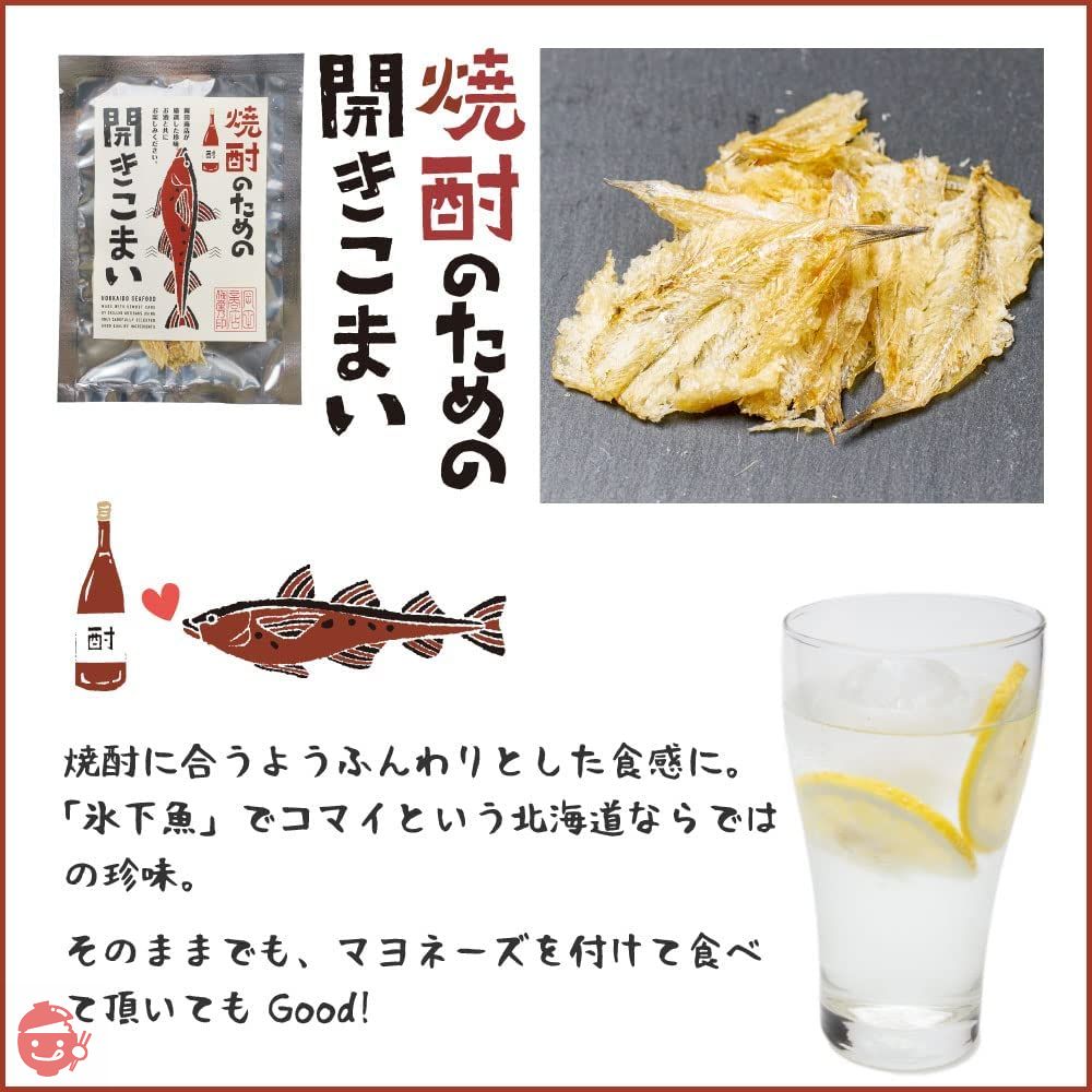 酒の肴 海鮮珍味 酒のための海のつまみ (開きこまい) – Japacle