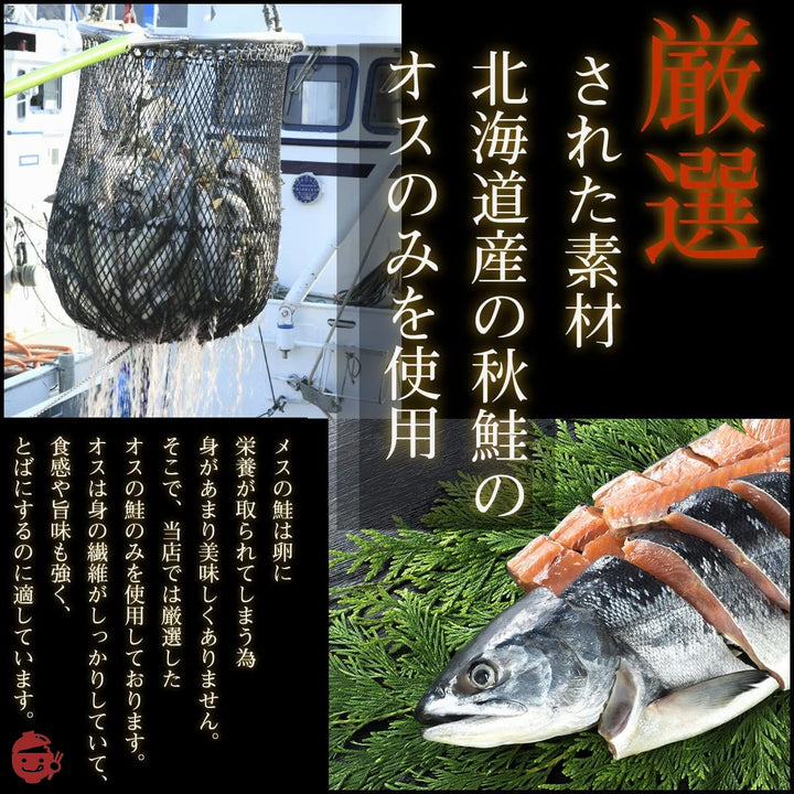 無添加 鮭とば 北海道産 塩のみを使用した 硬めの鮭とば (200g)の画像