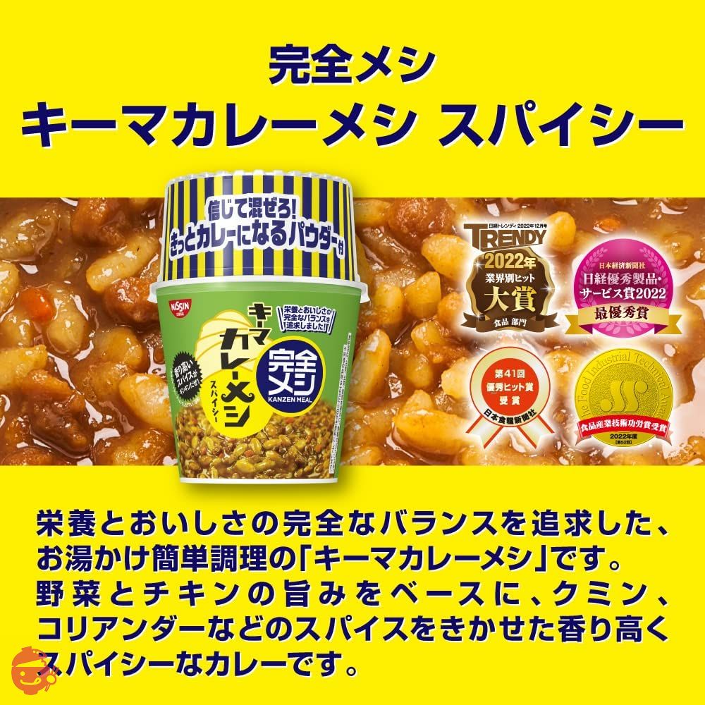 Complete Meshi] Nissin Foods Curry Meshi European Curry 6 Meals