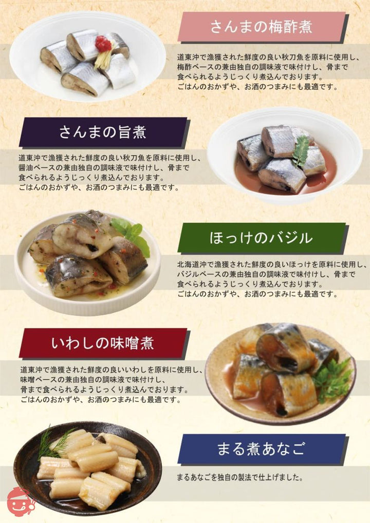 兼由 レトルト食品 詰め合わせ 人気 常温　魚のおかず15種セット - 美味しいバラエティ豊かな逸品をお得に楽しめる、手軽で便利なアソートメント【メッセージカードセット】の画像