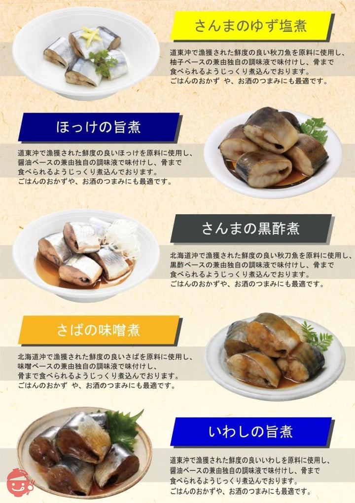 兼由 レトルト食品 詰め合わせ 人気 常温　魚のおかず15種セット - 美味しいバラエティ豊かな逸品をお得に楽しめる、手軽で便利なアソートメント【メッセージカードセット】の画像