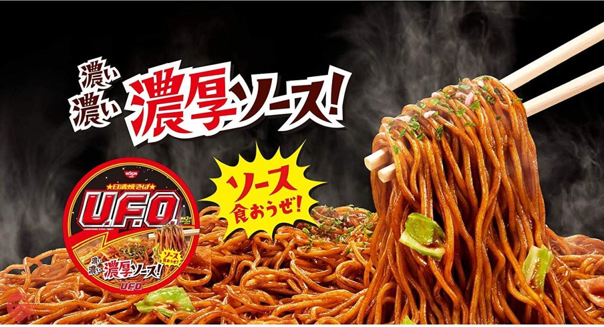 Nissin Yakisoba UFO 128g – Japacle