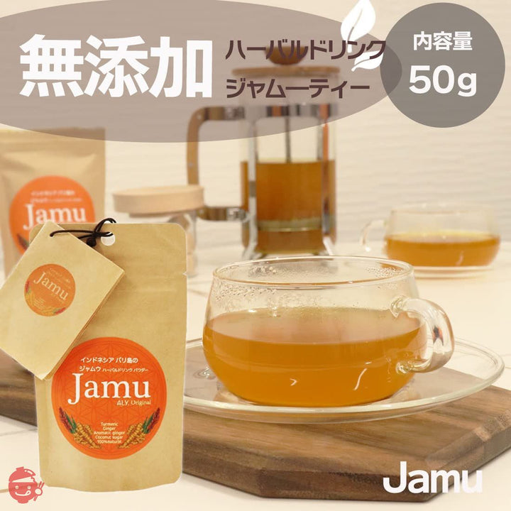 ジャムーティー JAMU TEA ギフト ココナッツシュガー ターメリック ALY.DESIGNS 50gの画像