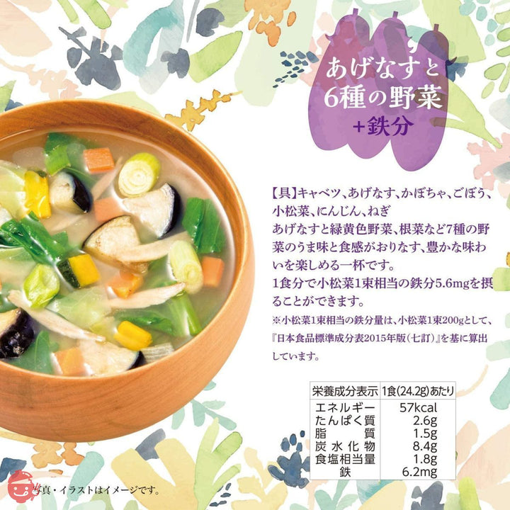 お祝い ギフト 味噌汁 大地と海の野菜を食べるみそ汁 30食  (蝶結び) クラフト包装 ひかり味噌の画像
