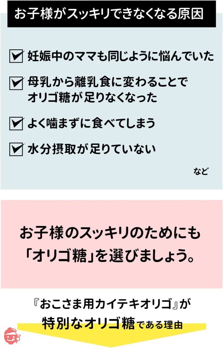 赤ちゃん オリゴ糖 北の快適工房 『おこさま用カイテキオリゴ 』約1か月分 90g カイテキオリゴ おこさま ベビー オリゴ糖 粉末 赤ちゃん てんさいオリゴ糖 快適オリゴの画像