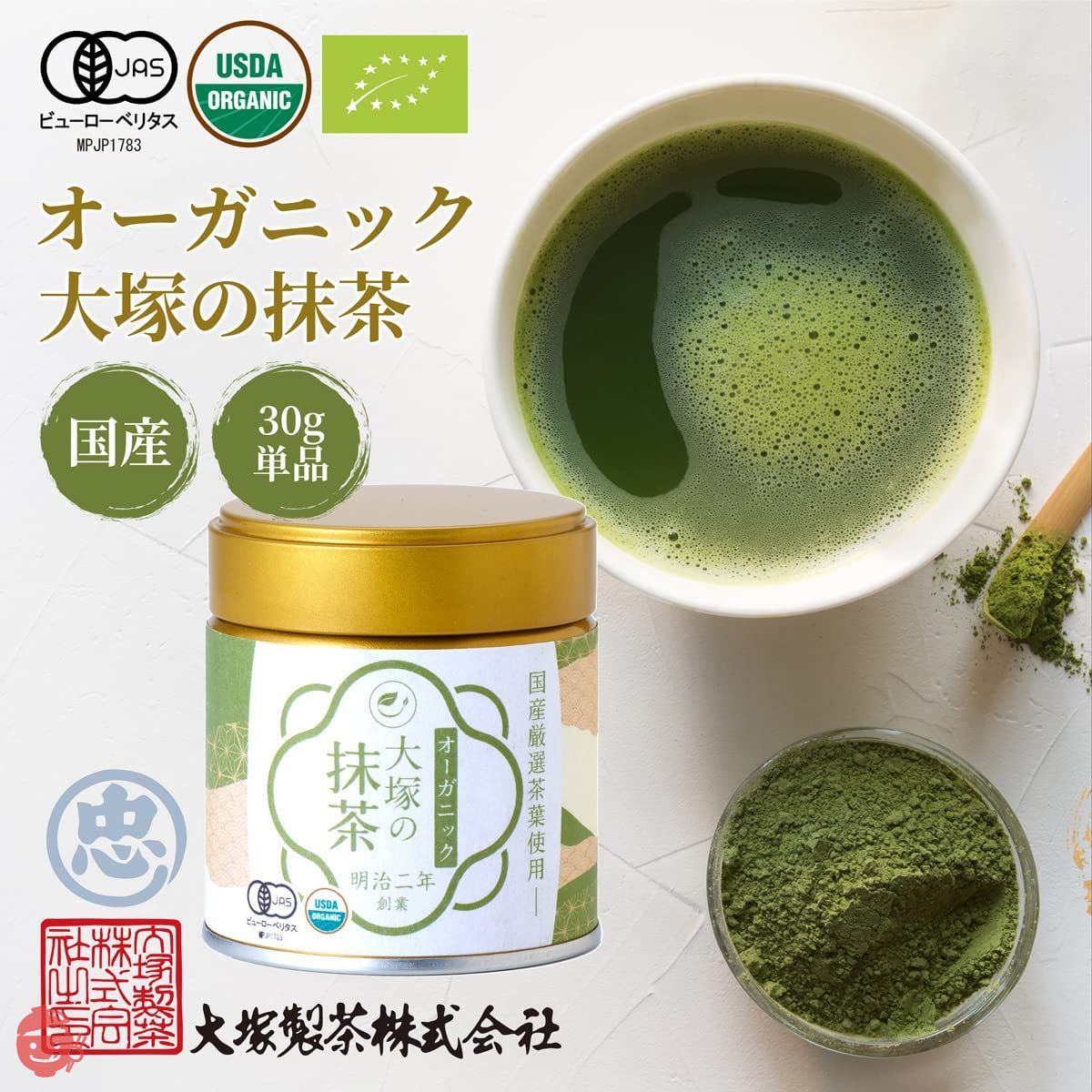 Otsuka Seicha Matcha Organic Organic Domestically Founded in 1868 Long – Japacle Otsuka Seicha Matcha Organic Organic Domestically Founded in 1868 Long – Japacle