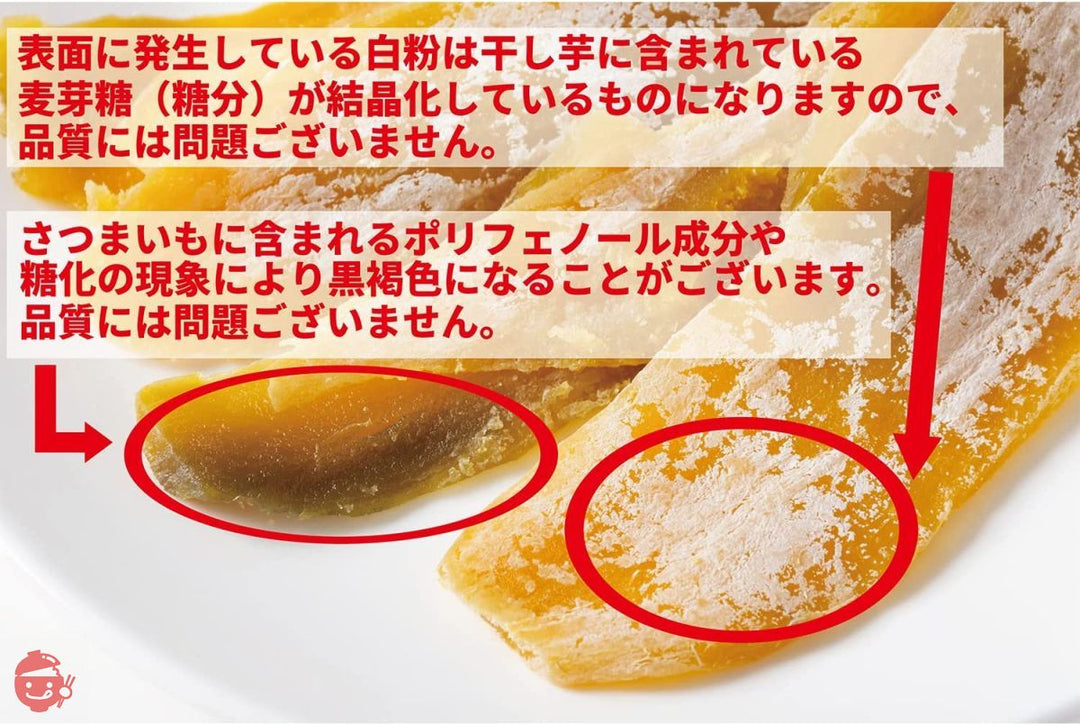幸田商店 べにはるか 平切り 140g×4 干し芋（ほしいも 干しいも 乾燥芋） 国産 茨城県産の画像