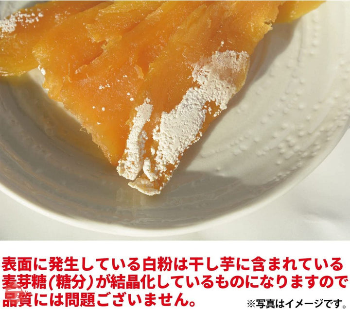 幸田商店 べにはるか ほしいも（干し芋、干しいも、乾燥芋）640g 茨城県産 紅はるか 国産の画像