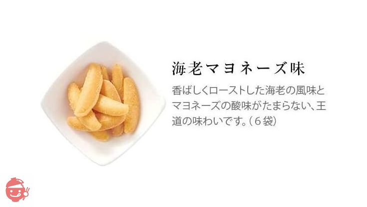 【リニューアル】かきたねキッチン かきたねアソート 36袋 包装済み 手提袋なし オリジナル 贅沢 小袋 贈り物の画像