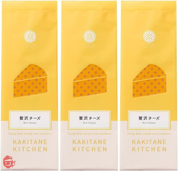 かきたねキッチン スタンド おまとめ 贅沢チーズ×3個 オリジナル 贅沢 小袋 贈り物 ギフトの画像