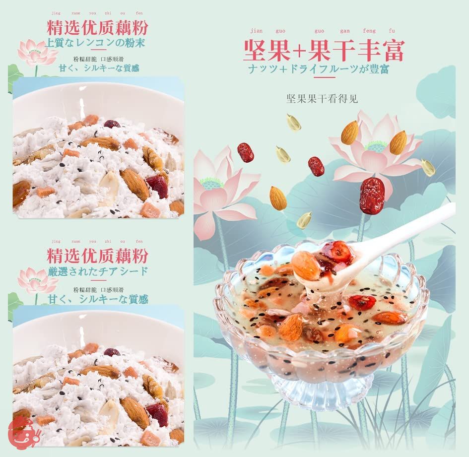 奇亚籽坚果藕粉 500g/缶 健康养生 代餐粥 营养早餐 速食 chia seed 中国食品 れんこんパウダー レンコンパウダー れんこん 水果 西湖蓮根粉 零食 小吃 お菓子 速溶莲藕羹粉 饱腹 沖飲谷物 甘い香りのモクセイナッツ レンコンでんぷん レンコンでんぷんを醸造 ハスの実の粉 ファイブグレインスープ フルーツスープ(1缶 ファインパウダー)の画像