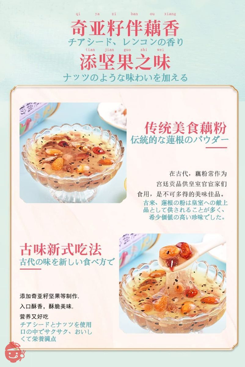 奇亚籽坚果藕粉 500g/缶 健康养生 代餐粥 营养早餐 速食 chia seed 中国食品 れんこんパウダー レンコンパウダー れんこん 水果 西湖蓮根粉 零食 小吃 お菓子 速溶莲藕羹粉 饱腹 沖飲谷物 甘い香りのモクセイナッツ レンコンでんぷん レンコンでんぷんを醸造 ハスの実の粉 ファイブグレインスープ フルーツスープ(1缶 ファインパウダー)の画像