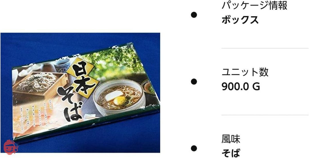 和敬 【包装済】日本そば900g(50g×18束）　1セットの画像