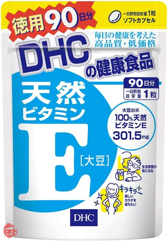【セット買い】DHC 天然ビタミンE[大豆] 徳用90日分 & マルチビタミン 徳用90日分の画像