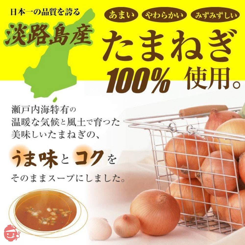 たまねぎスープ 30包セット オニオンスープ 淡路島産 玉ねぎスープの画像