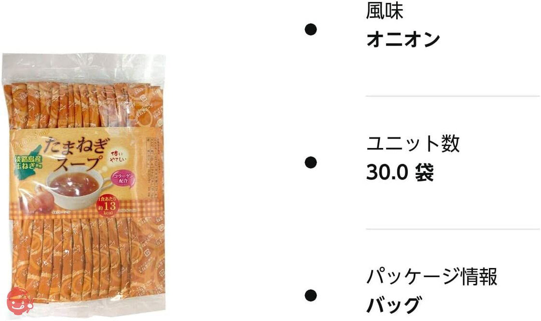 Japanese Instant Onion Consommé Soup - 10 Pack With 30 Servings - Quick & Savory