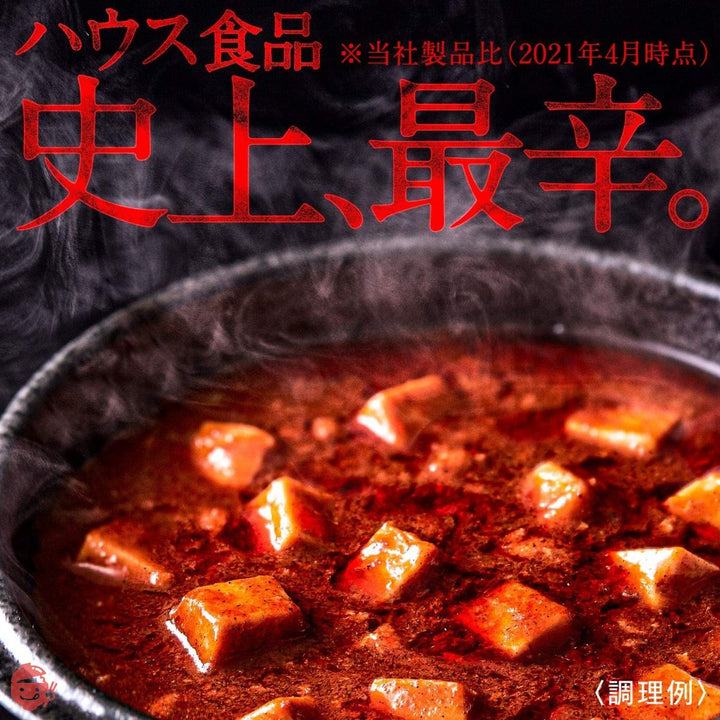 ハウス しあわせの激辛 麻婆豆腐 160g ×5個の画像