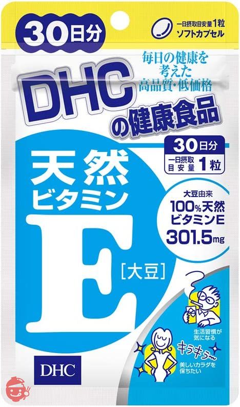 【セット買い】DHC はとむぎエキス 30日分 & 天然ビタミンE[大豆] 30日分の画像