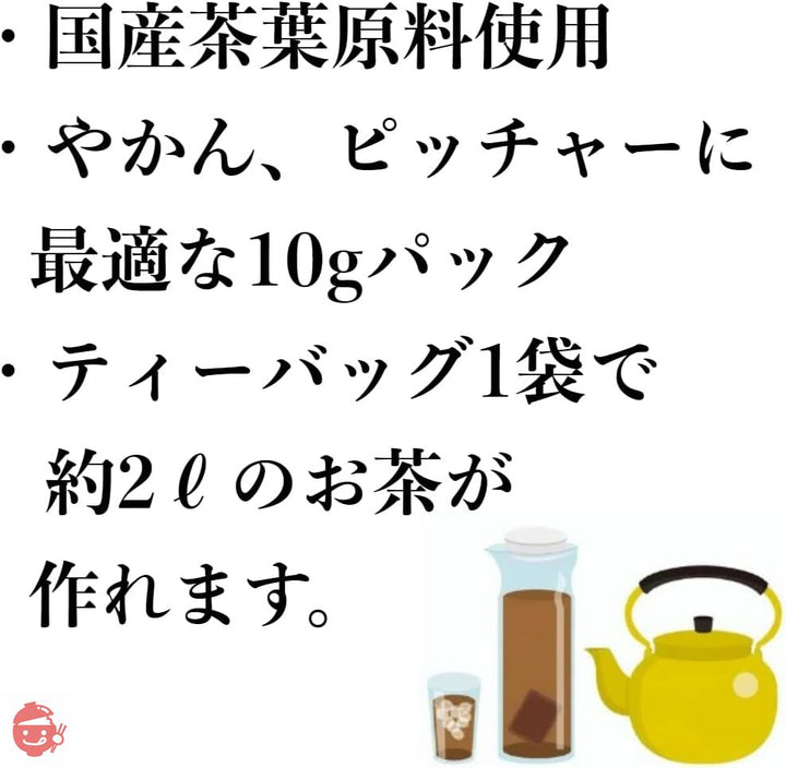 山城物産 茶 ティーバッグ 国産 業務用 10gx100袋 (ほうじ茶ティーバッグ)の画像