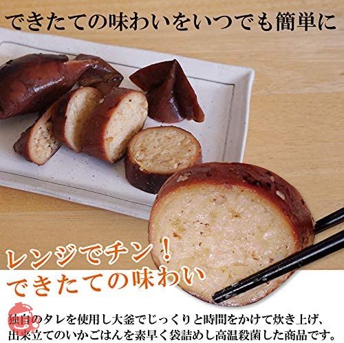 函館　釜揚げいかめし　二個入り×４個セットの画像