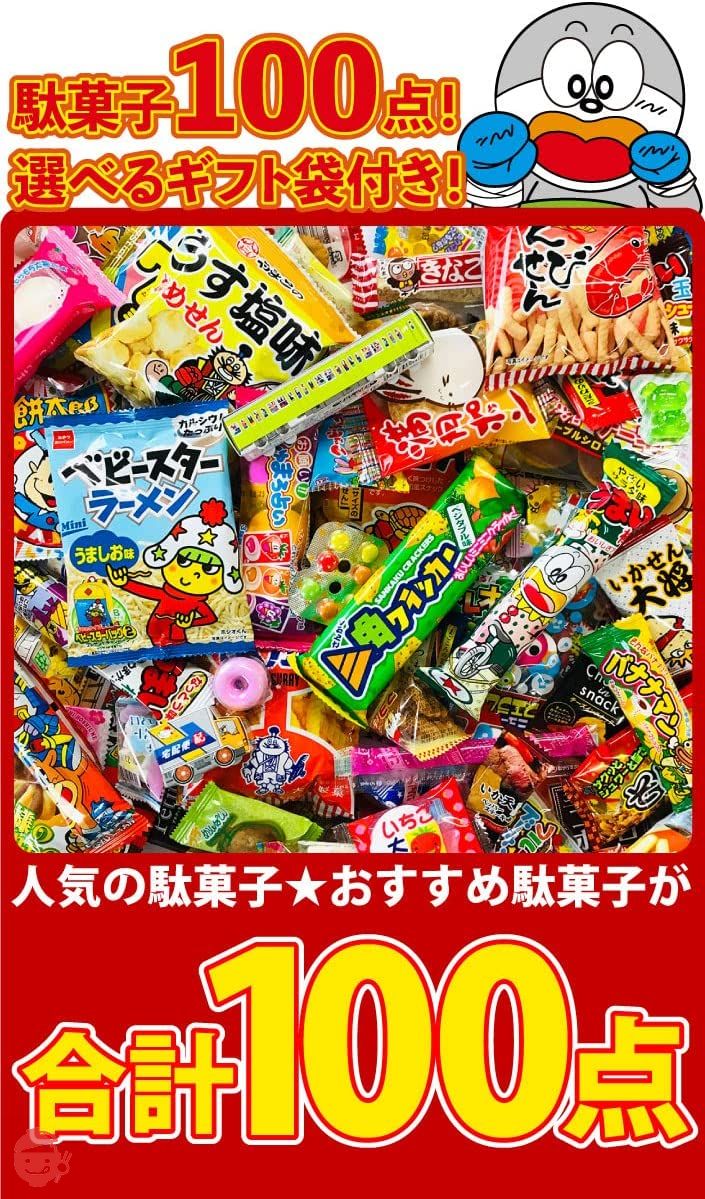 お菓子まとめ売り お菓子 まとめ売り 詰め合わせ 激安 大量 駄菓子 チョコ グミ