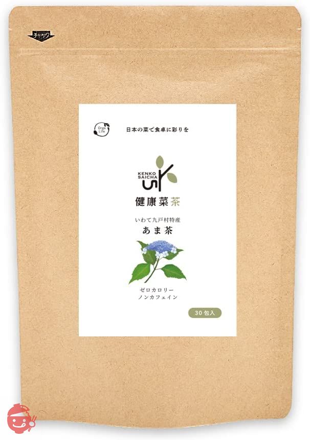 オーガライフ 甘茶 国産 無農薬 1.5g × 30包 健康菜茶 ティーバッグ ノンカフェインの画像